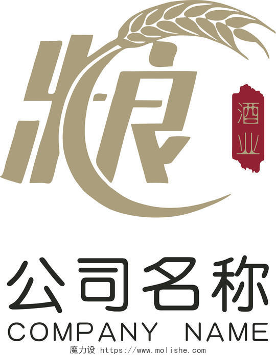 粮食酒logo麦穗logo酒业logo粮logo